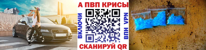 Alpha-PVP СК КРИС блэк спрут ССЫЛКА Горбатов