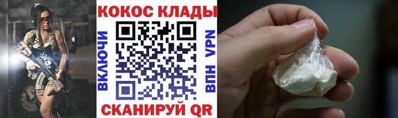 MEGA ССЫЛКА Горбатов Cocaine VHQ что такое