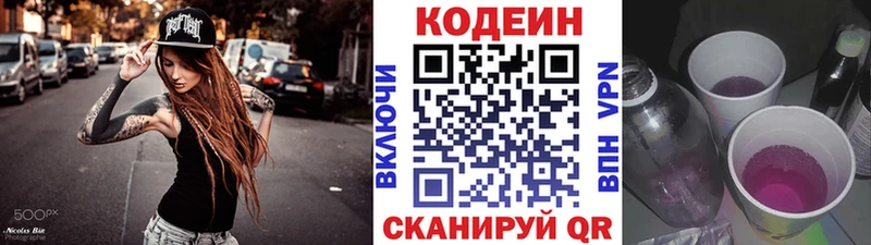 blacksprut ССЫЛКА  цены наркотик  Горбатов  Кодеин Purple Drank 