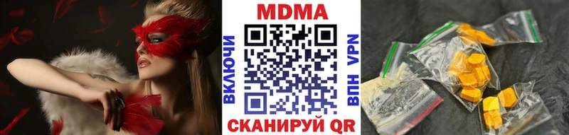 МДМА кристаллы  где можно купить наркотик  Горбатов 